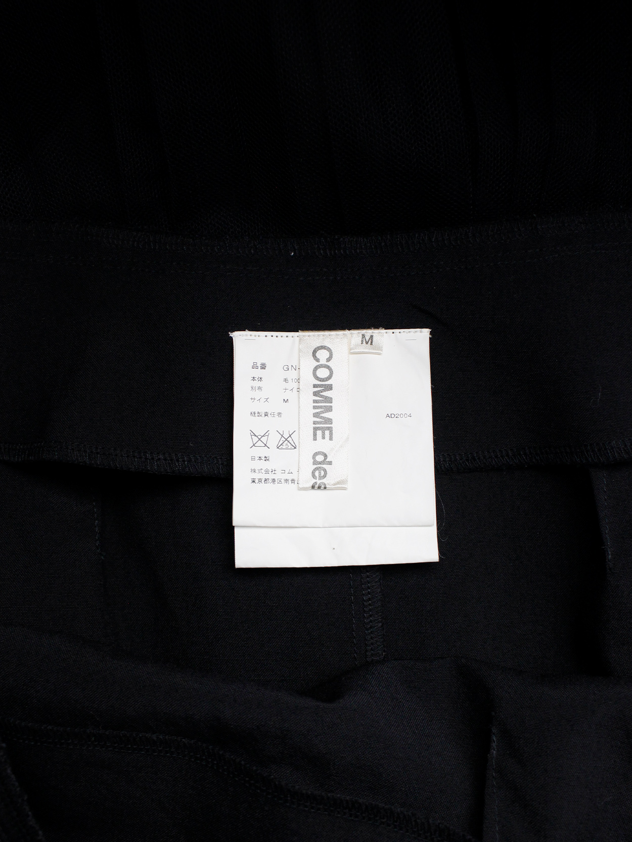 Comme des Garçons black pencil skirt with attached pleated mesh skirt ...